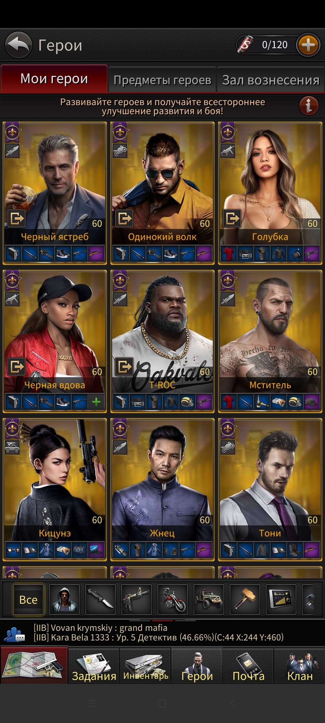 продажа аккаунта к игре The Grand Mafia