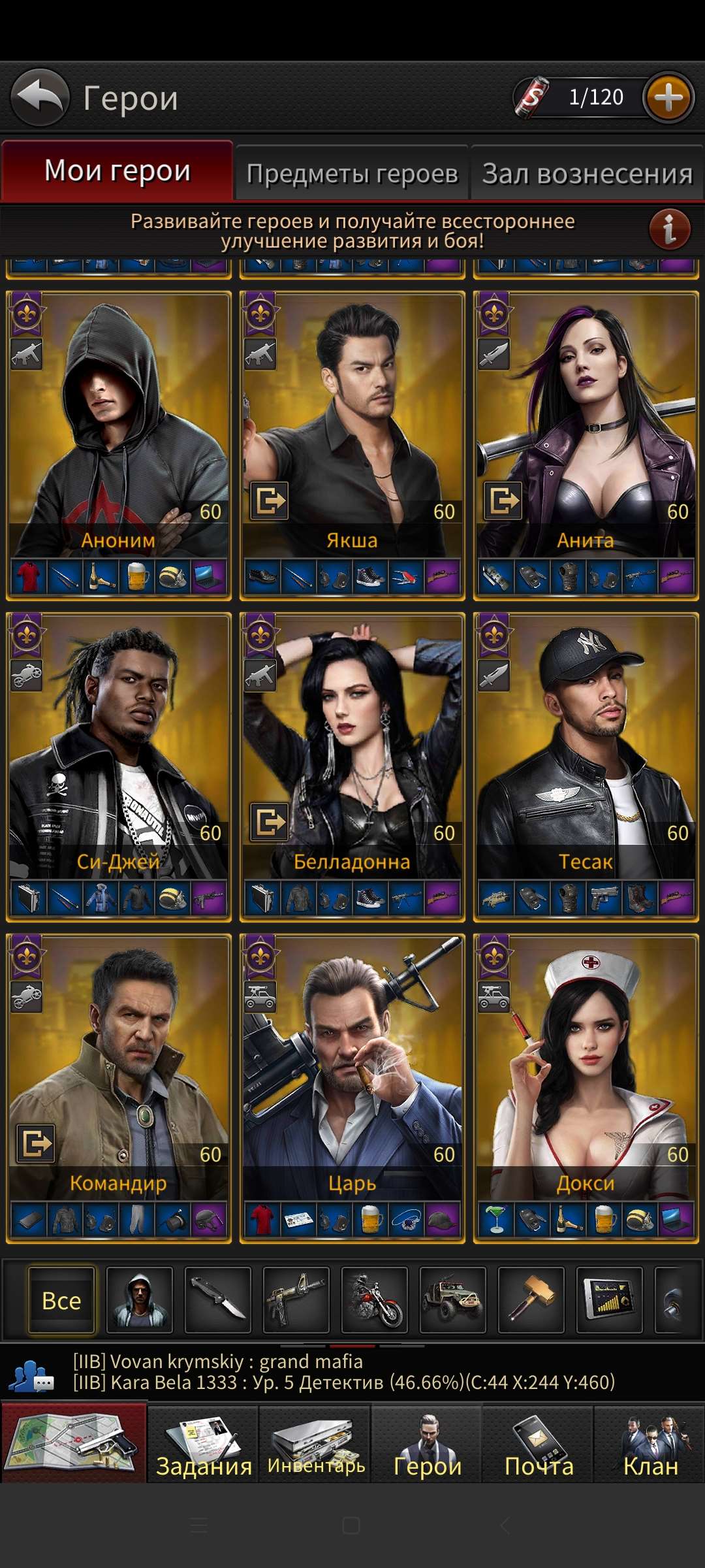 продажа аккаунта к игре The Grand Mafia