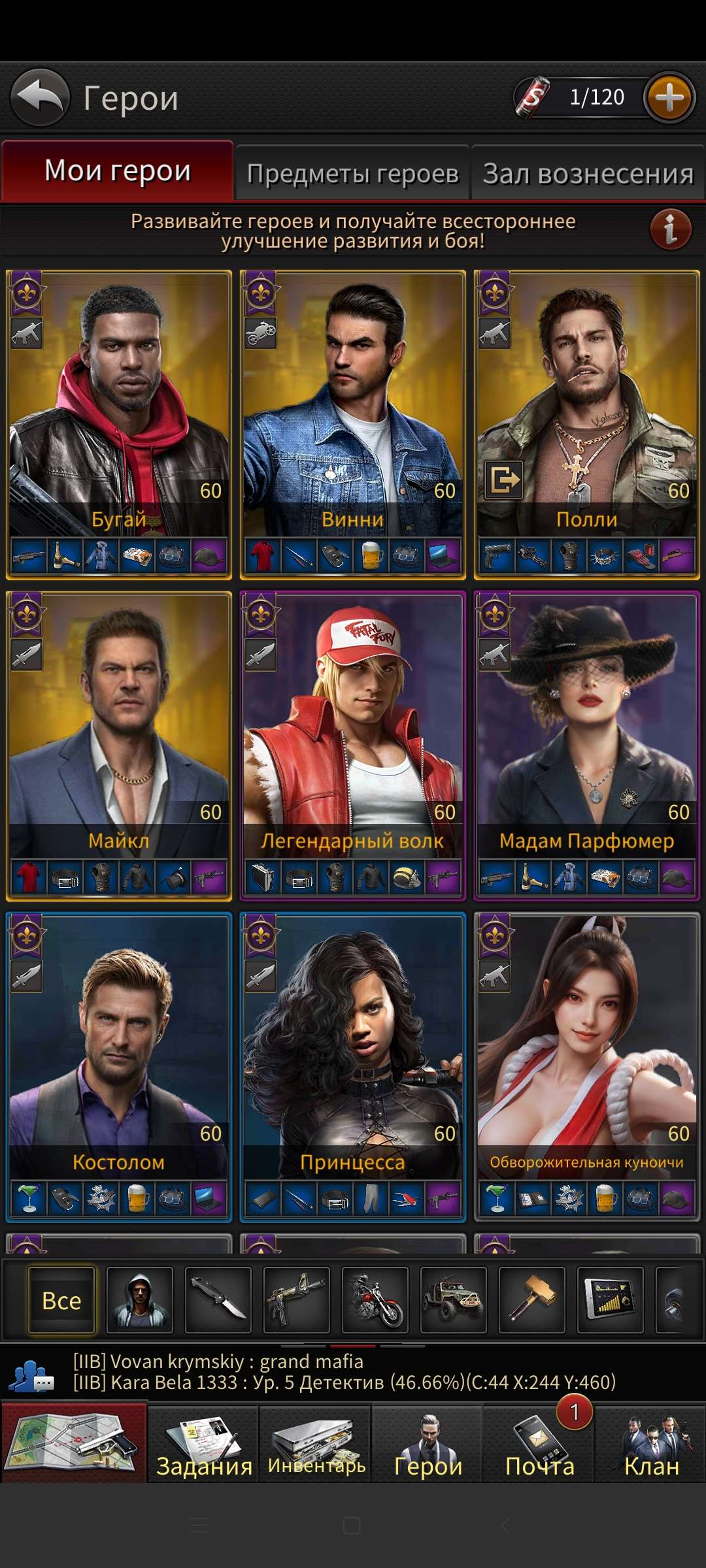 продажа аккаунта к игре The Grand Mafia