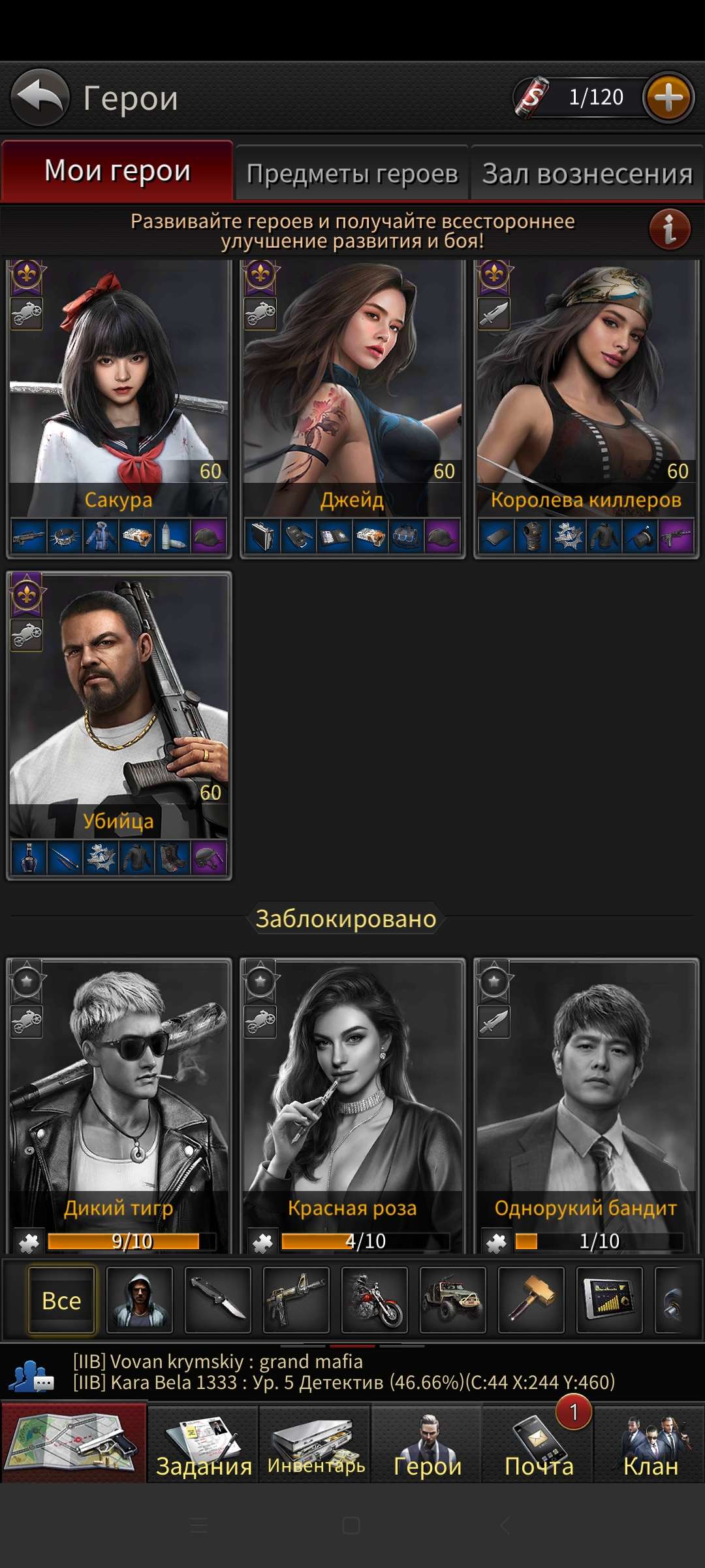 продажа аккаунта к игре The Grand Mafia