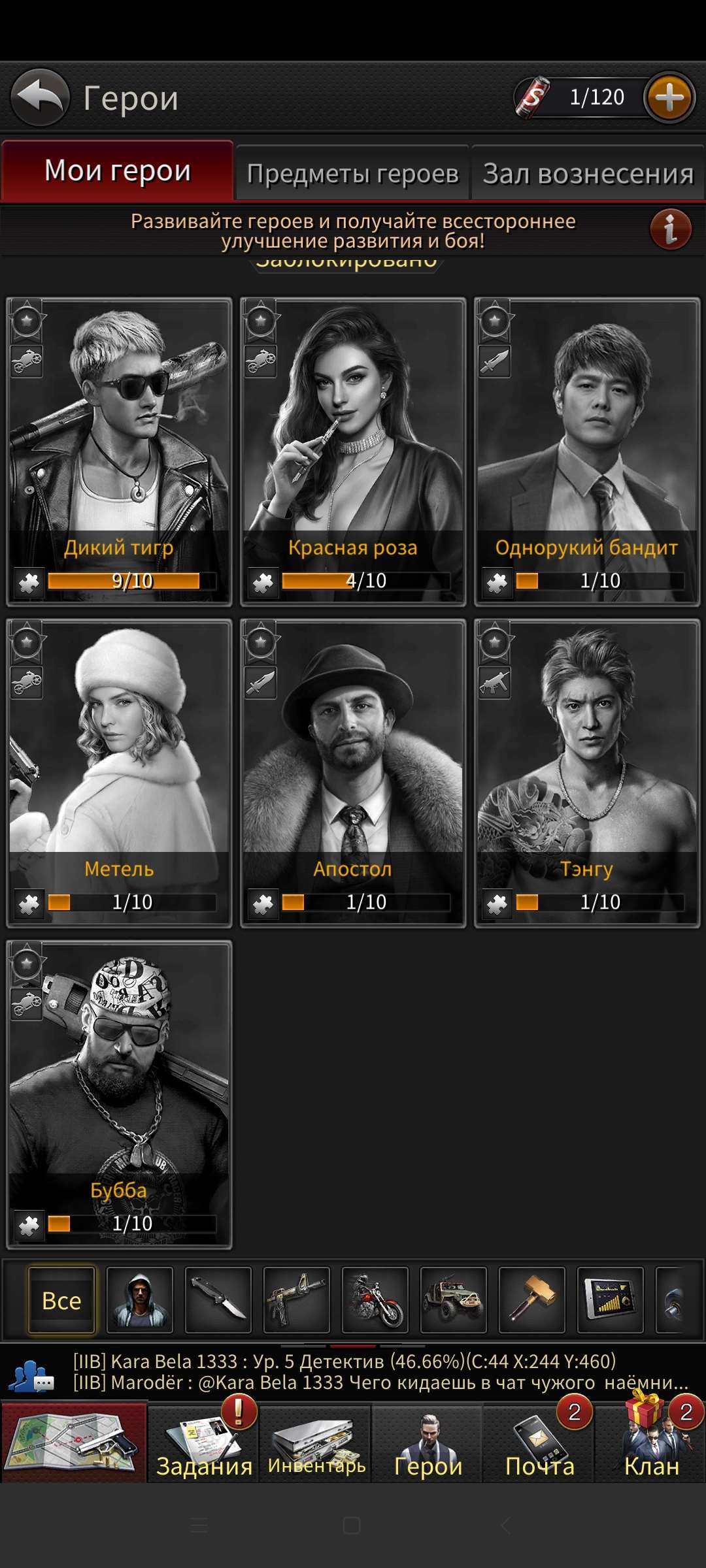 продажа аккаунта к игре The Grand Mafia