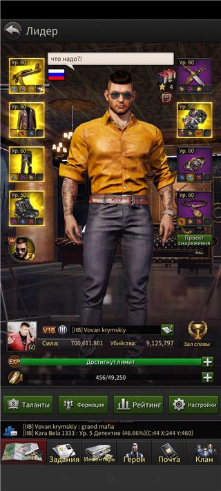 купить аккаунт The Grand Mafia