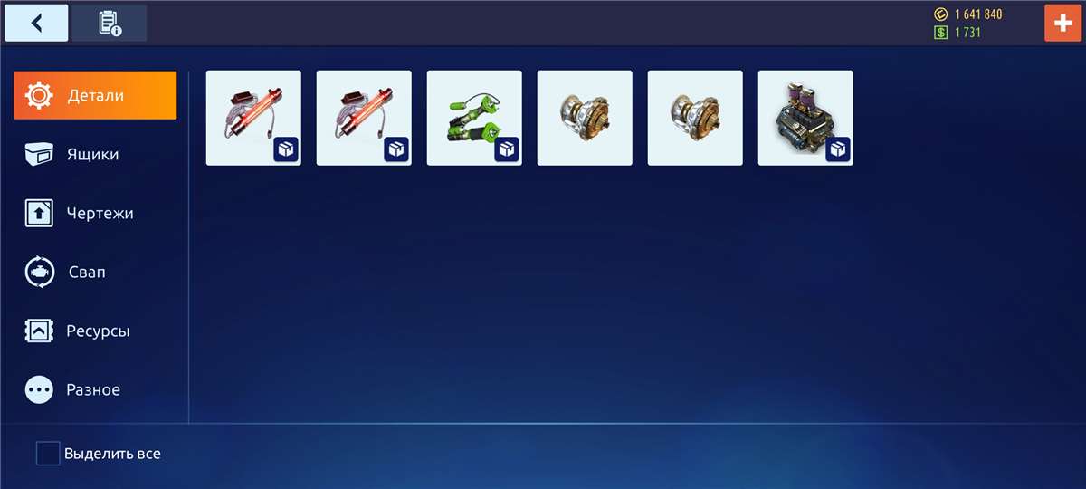 продажа аккаунта к игре Drag racing: Уличные гонки