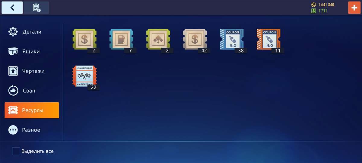 продажа аккаунта к игре Drag racing: Уличные гонки