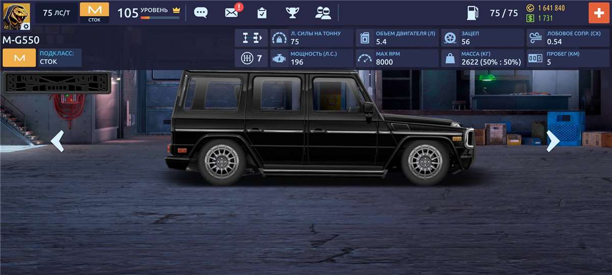 продажа аккаунта к игре Drag racing: Уличные гонки