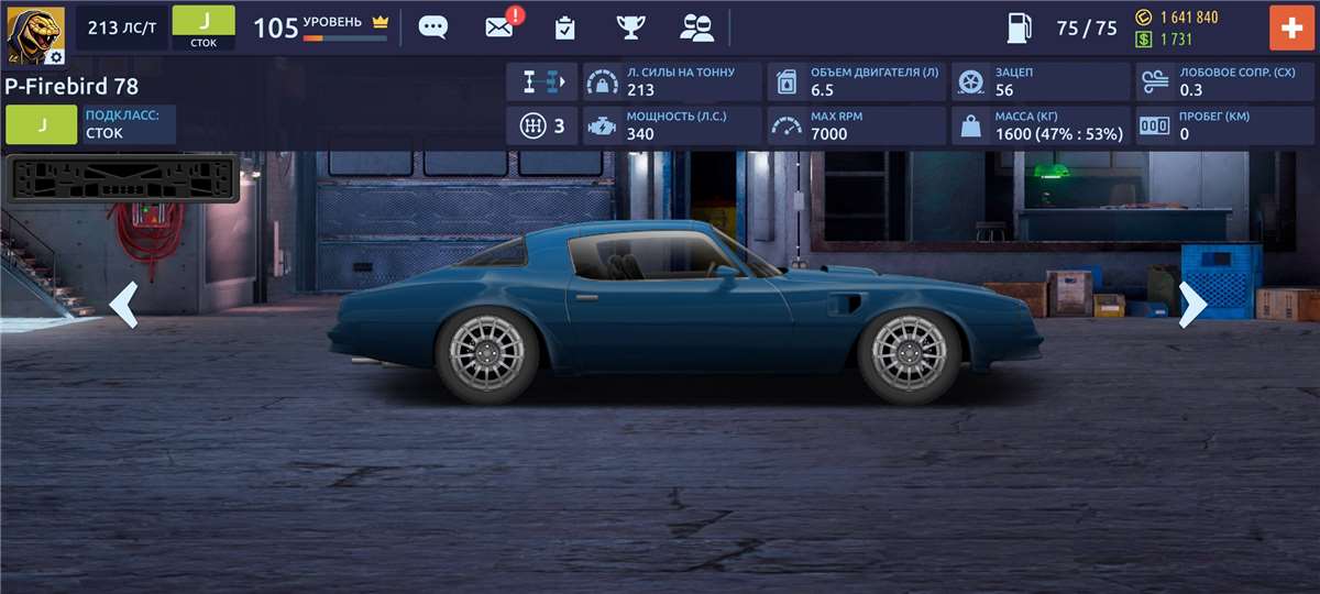 продажа аккаунта к игре Drag racing: Уличные гонки