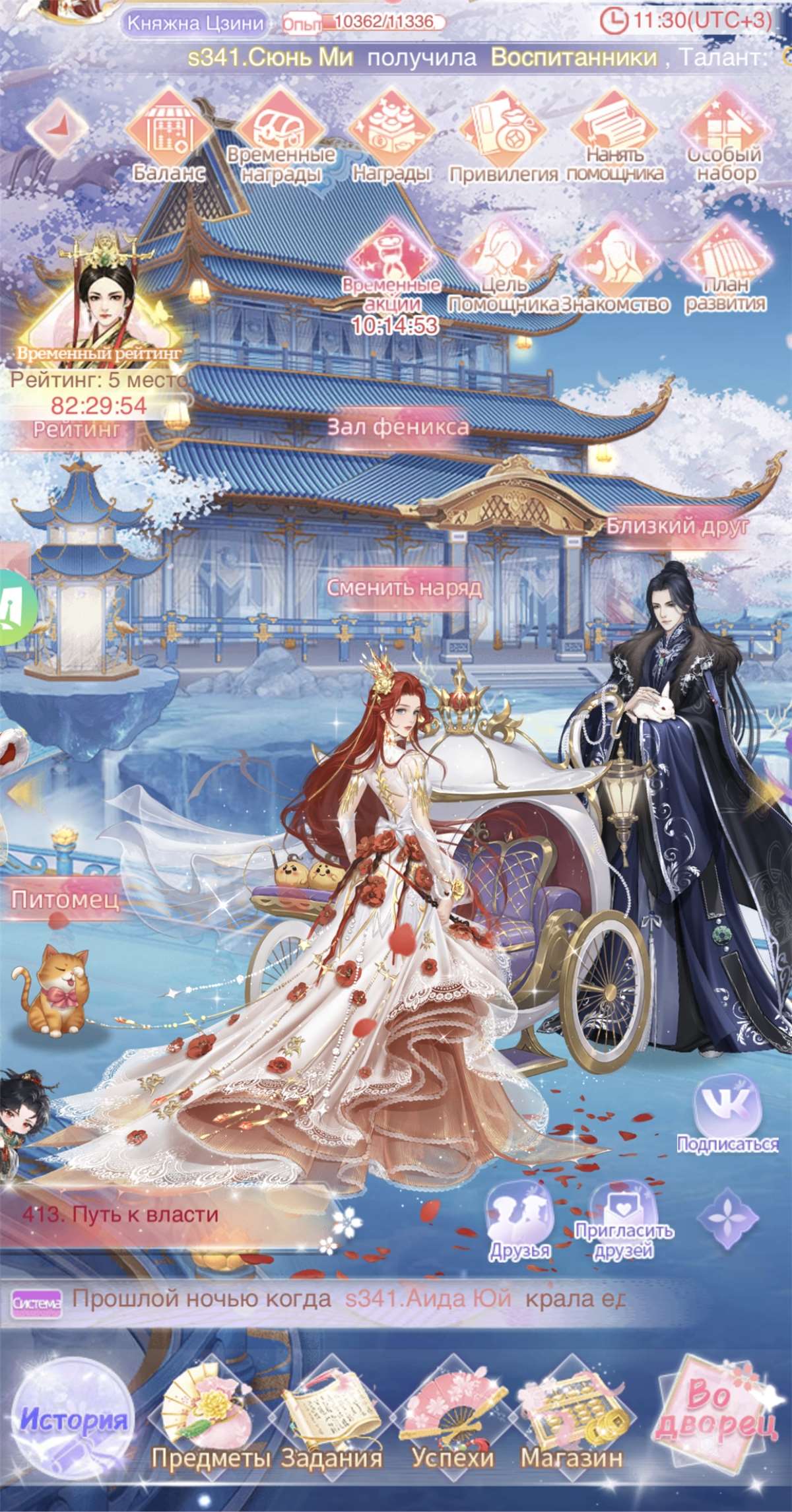 продажа аккаунта к игре Легенда Феникса