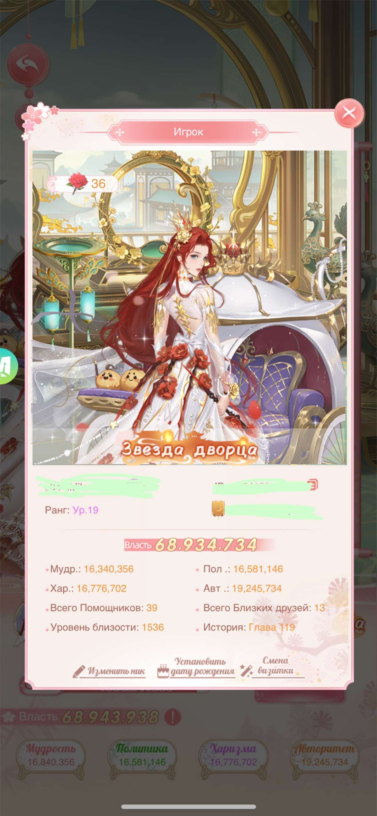 продажа аккаунта к игре Легенда Феникса