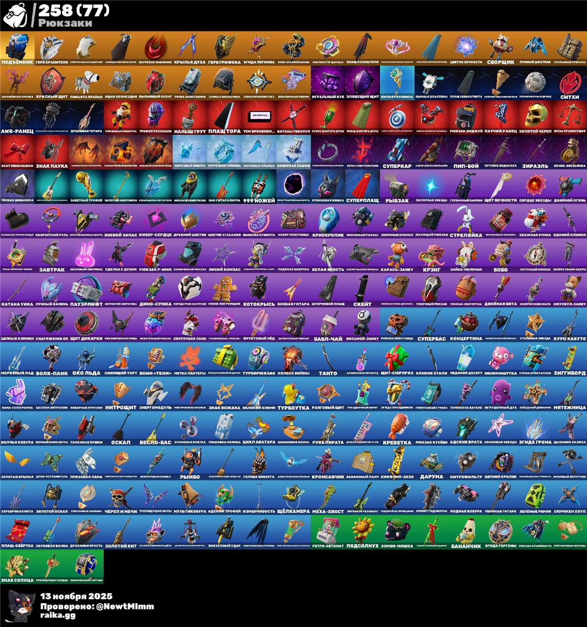 продажа аккаунта к игре Fortnite