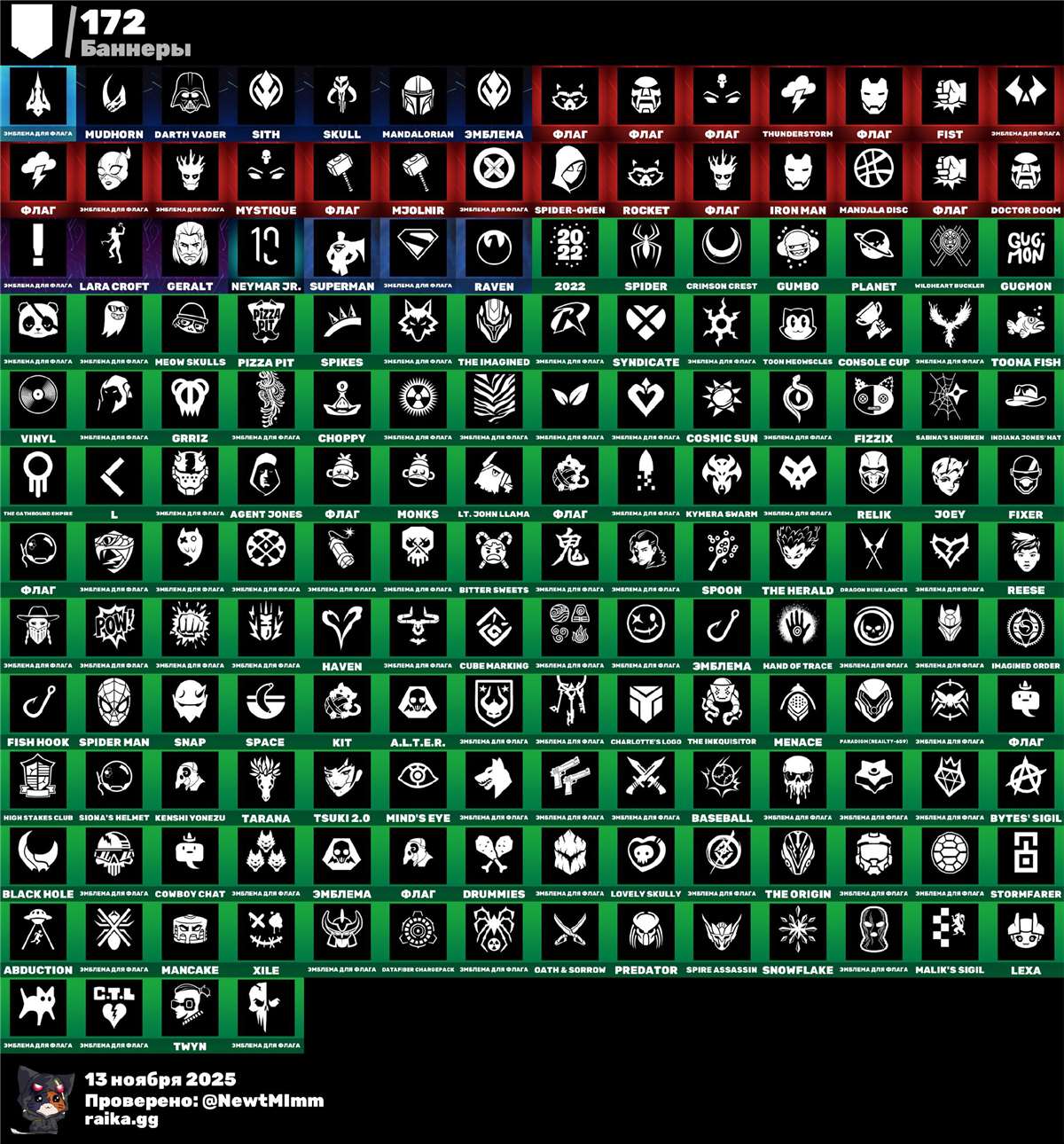 продажа аккаунта к игре Fortnite