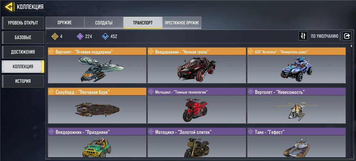 продажа аккаунта к игре Call of Duty Mobile