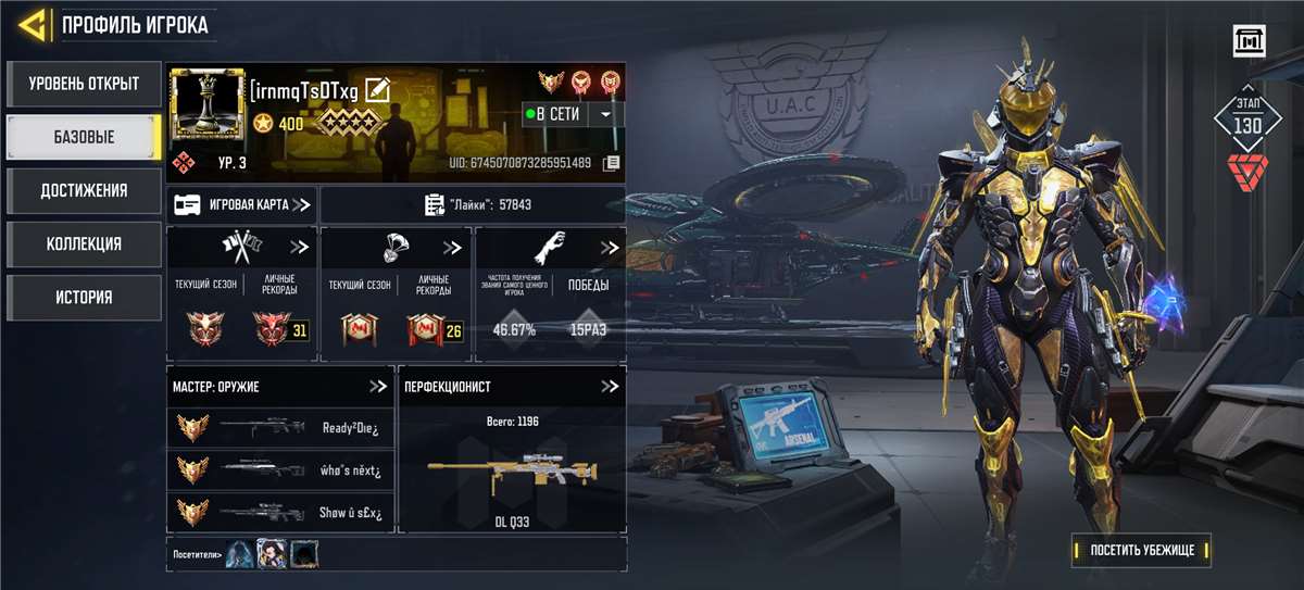 продажа аккаунта к игре Call of Duty Mobile