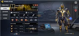 купить аккаунт Call of Duty Mobile