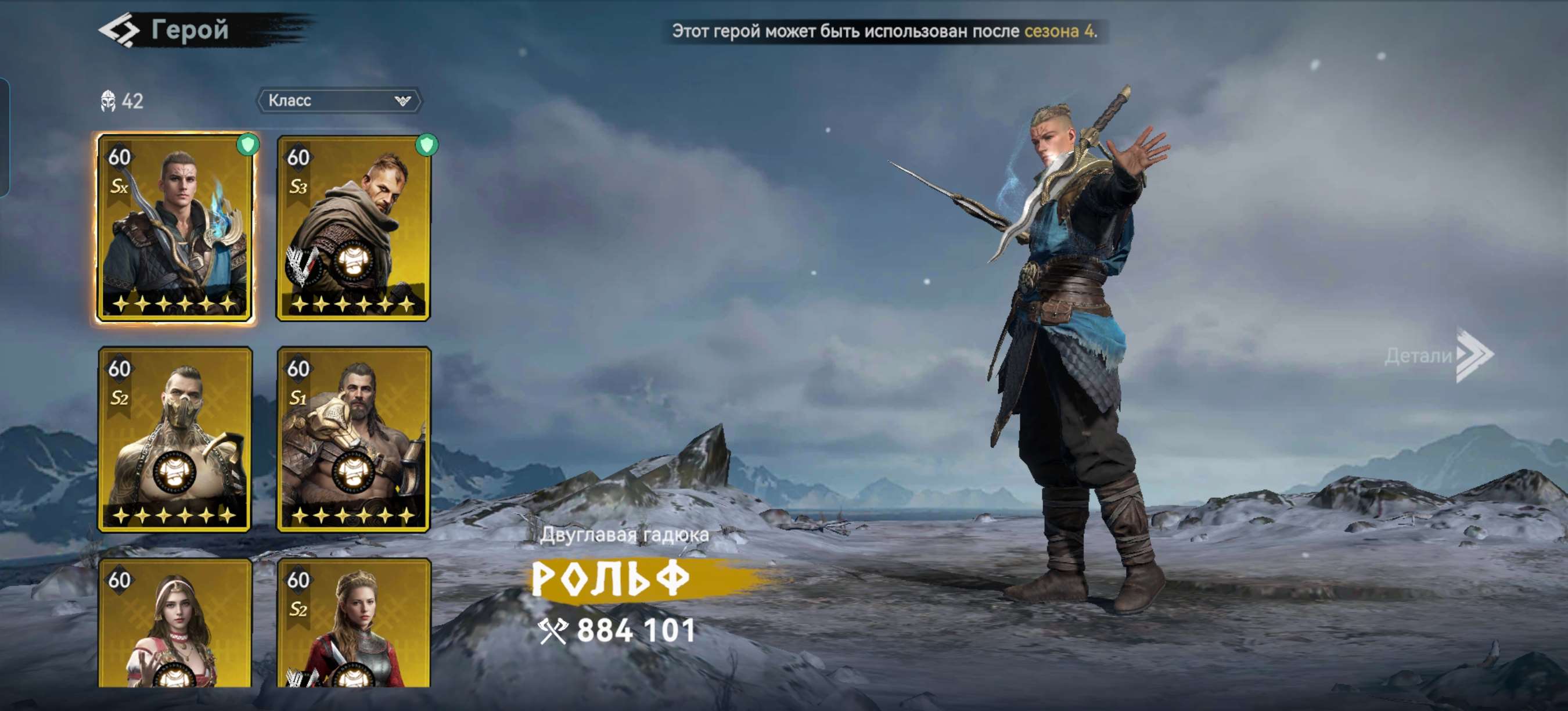 продажа аккаунта к игре Viking Rise