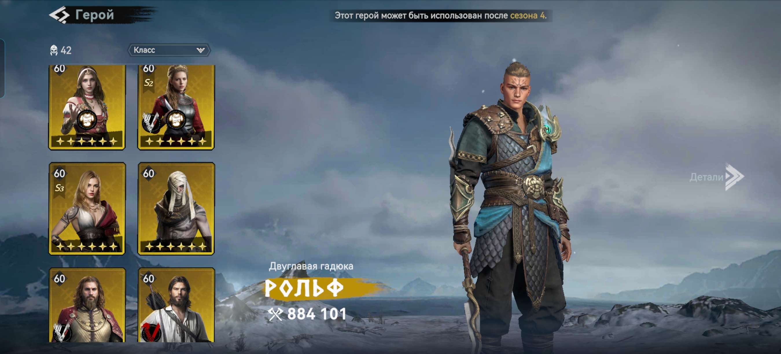 продажа аккаунта к игре Viking Rise