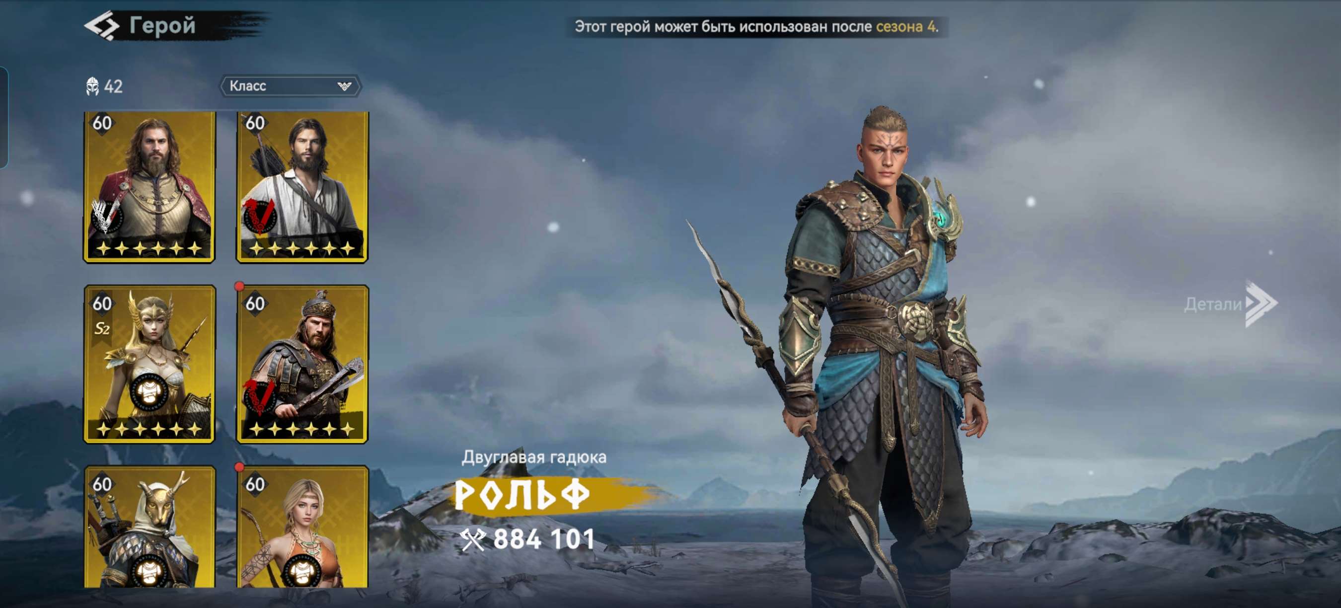 продажа аккаунта к игре Viking Rise