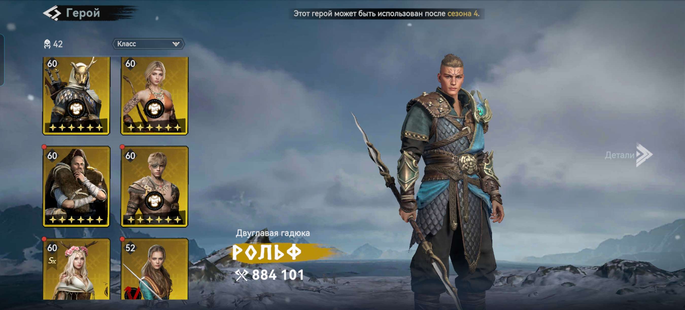 продажа аккаунта к игре Viking Rise