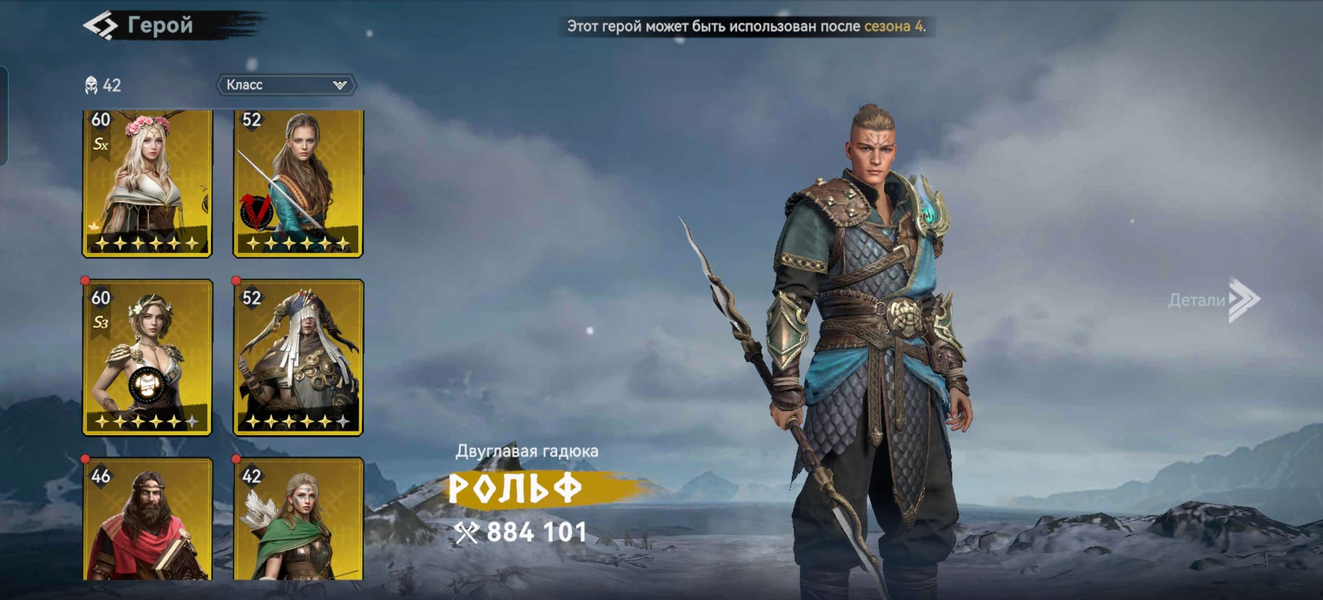 продажа аккаунта к игре Viking Rise