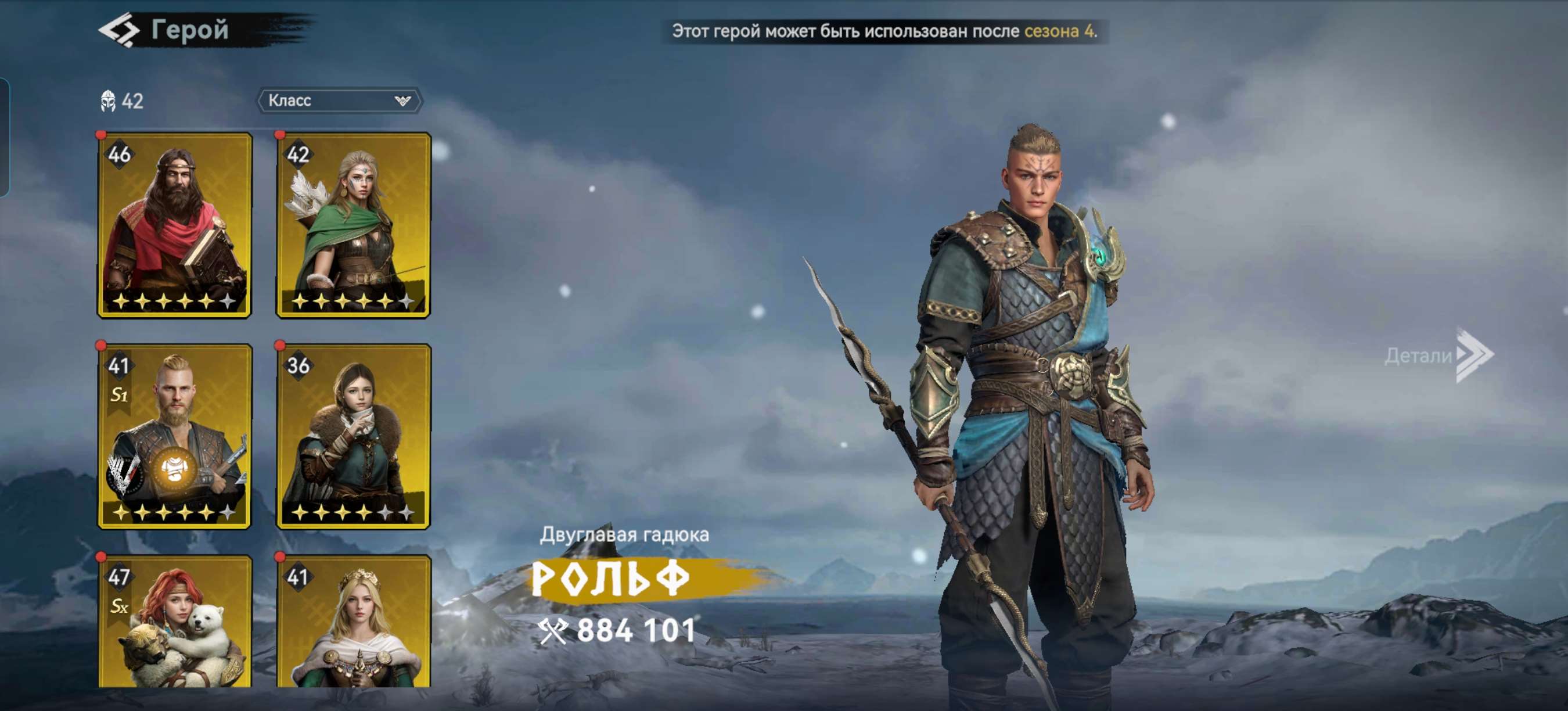 продажа аккаунта к игре Viking Rise