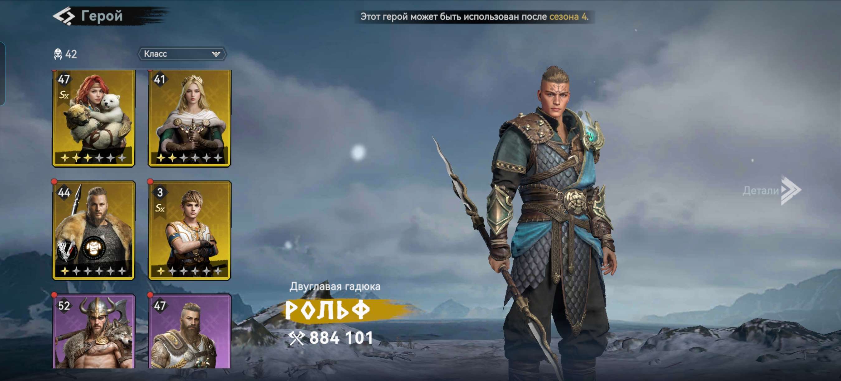 продажа аккаунта к игре Viking Rise