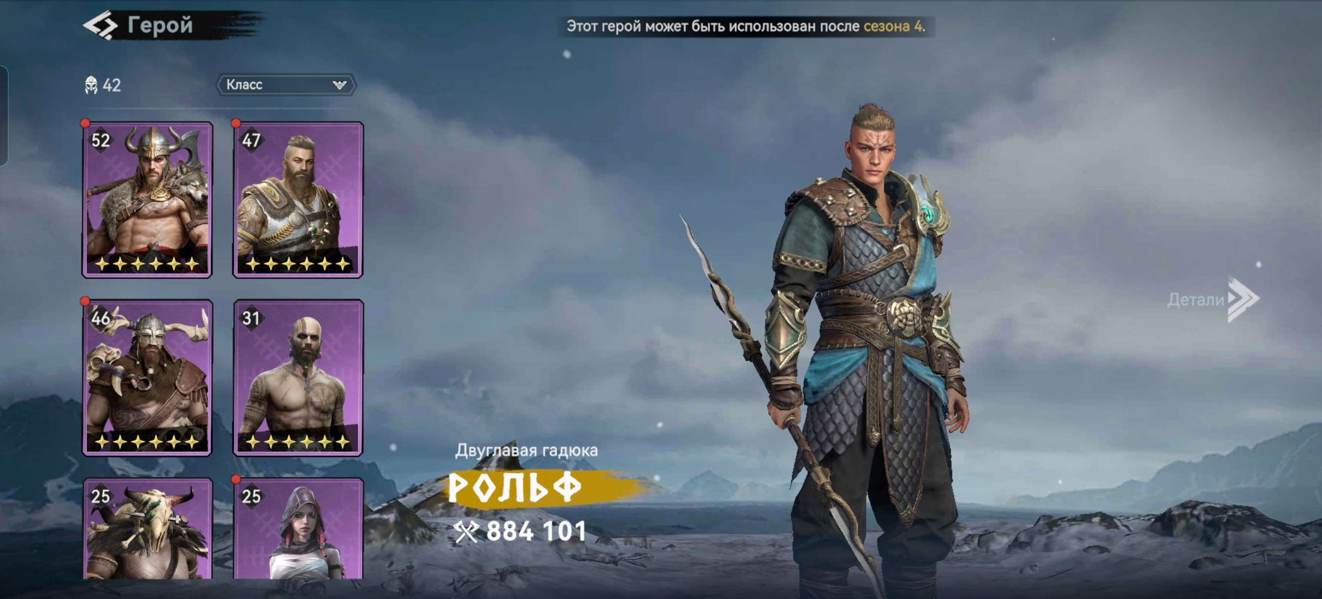 продажа аккаунта к игре Viking Rise