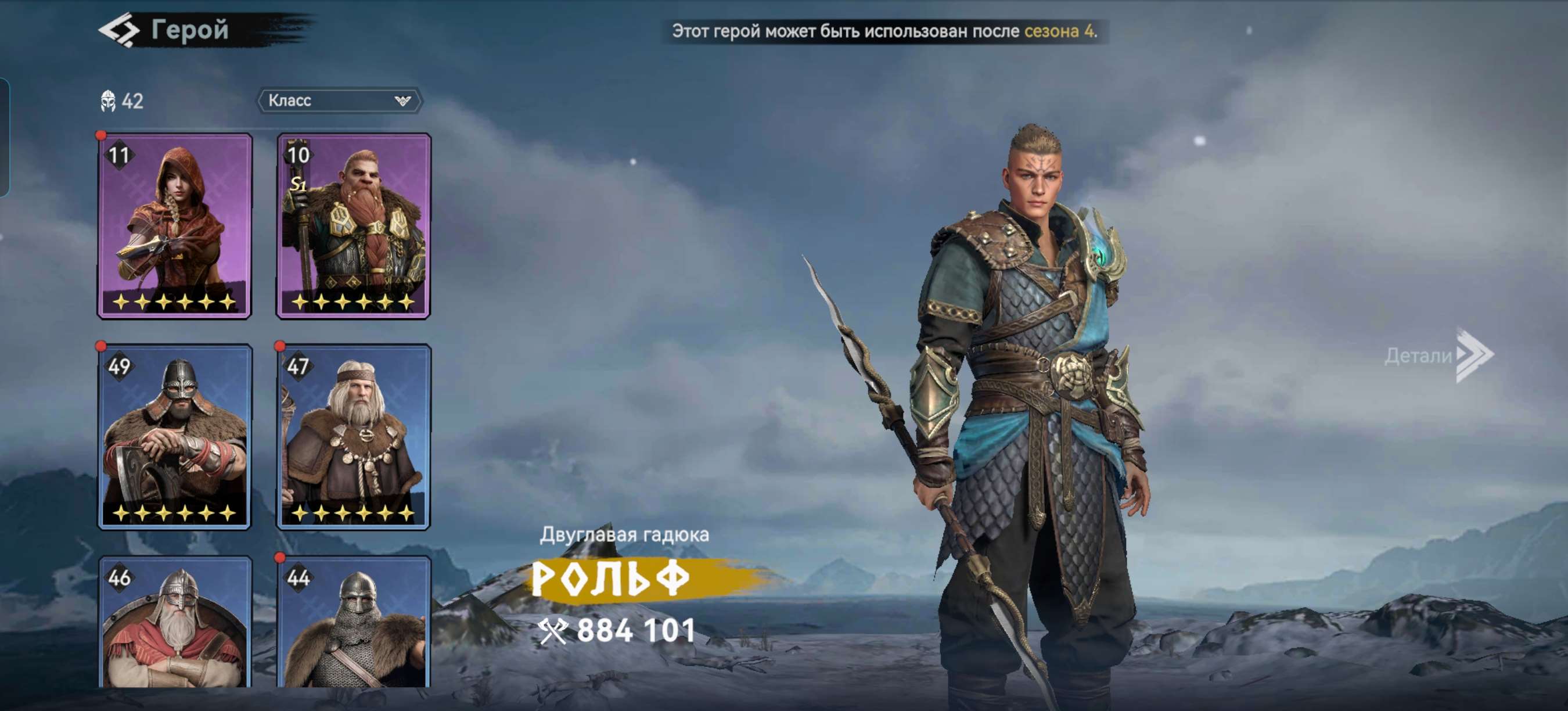 продажа аккаунта к игре Viking Rise