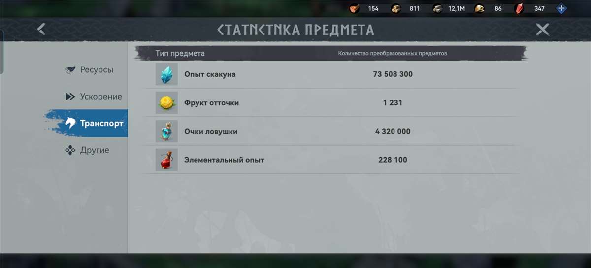 продажа аккаунта к игре Viking Rise