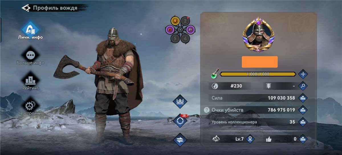 продажа аккаунта к игре Viking Rise