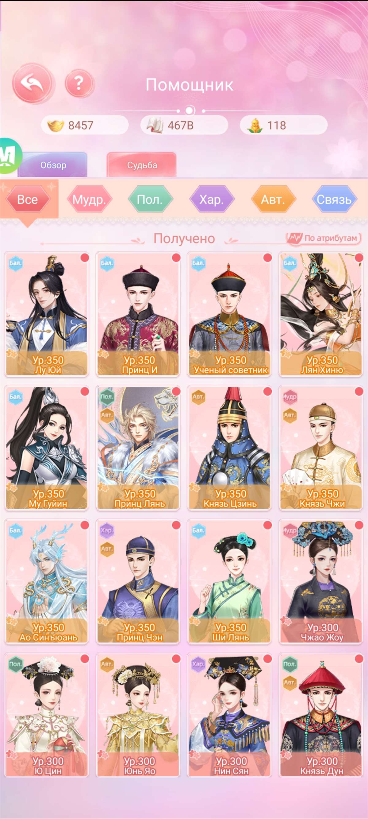 продажа аккаунта к игре Легенда Феникса