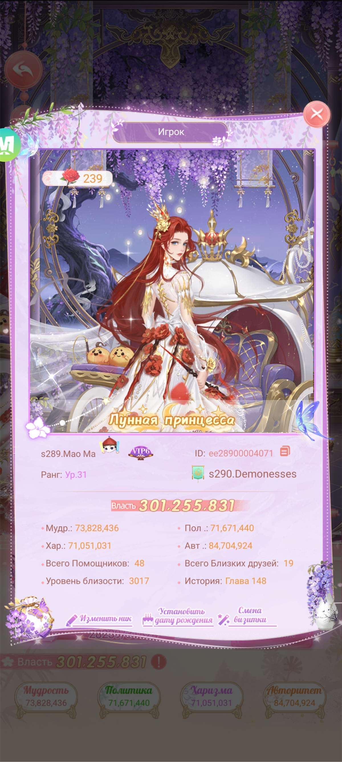 продажа аккаунта к игре Легенда Феникса