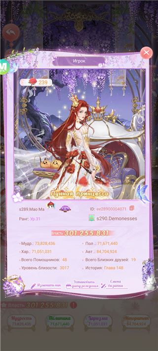 купить аккаунт Легенда Феникса