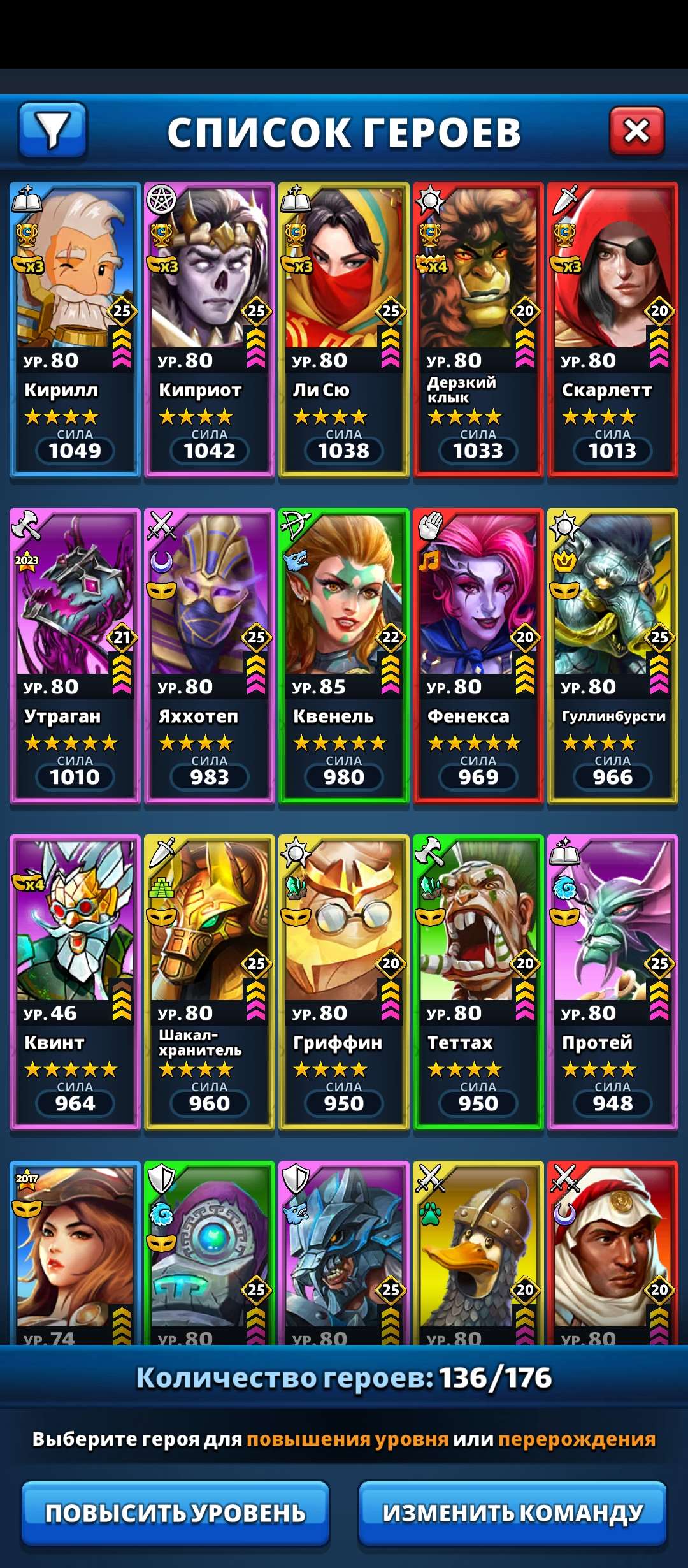 продажа аккаунта к игре Empires & Puzzles