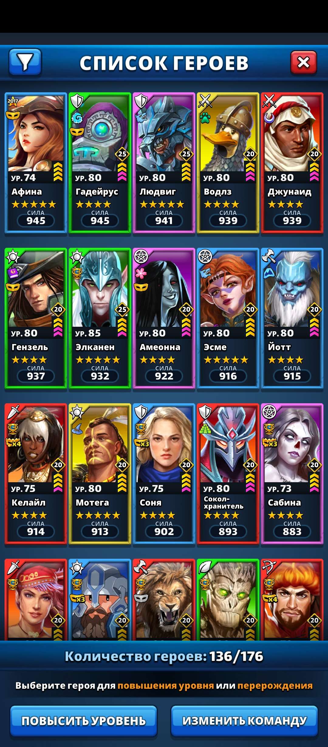 продажа аккаунта к игре Empires & Puzzles