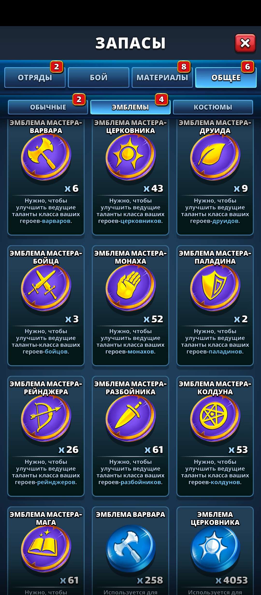 продажа аккаунта к игре Empires & Puzzles