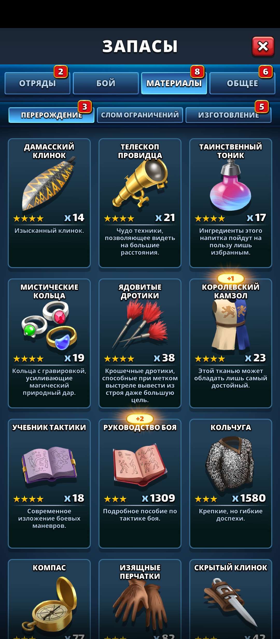 продажа аккаунта к игре Empires & Puzzles