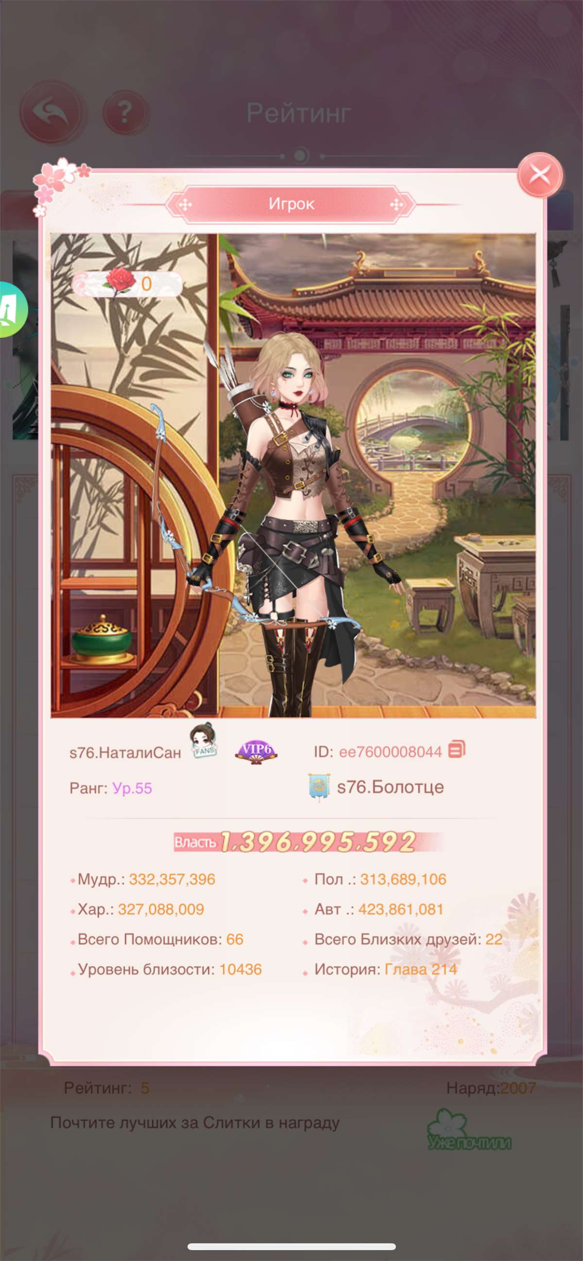 продажа аккаунта к игре Легенда Феникса