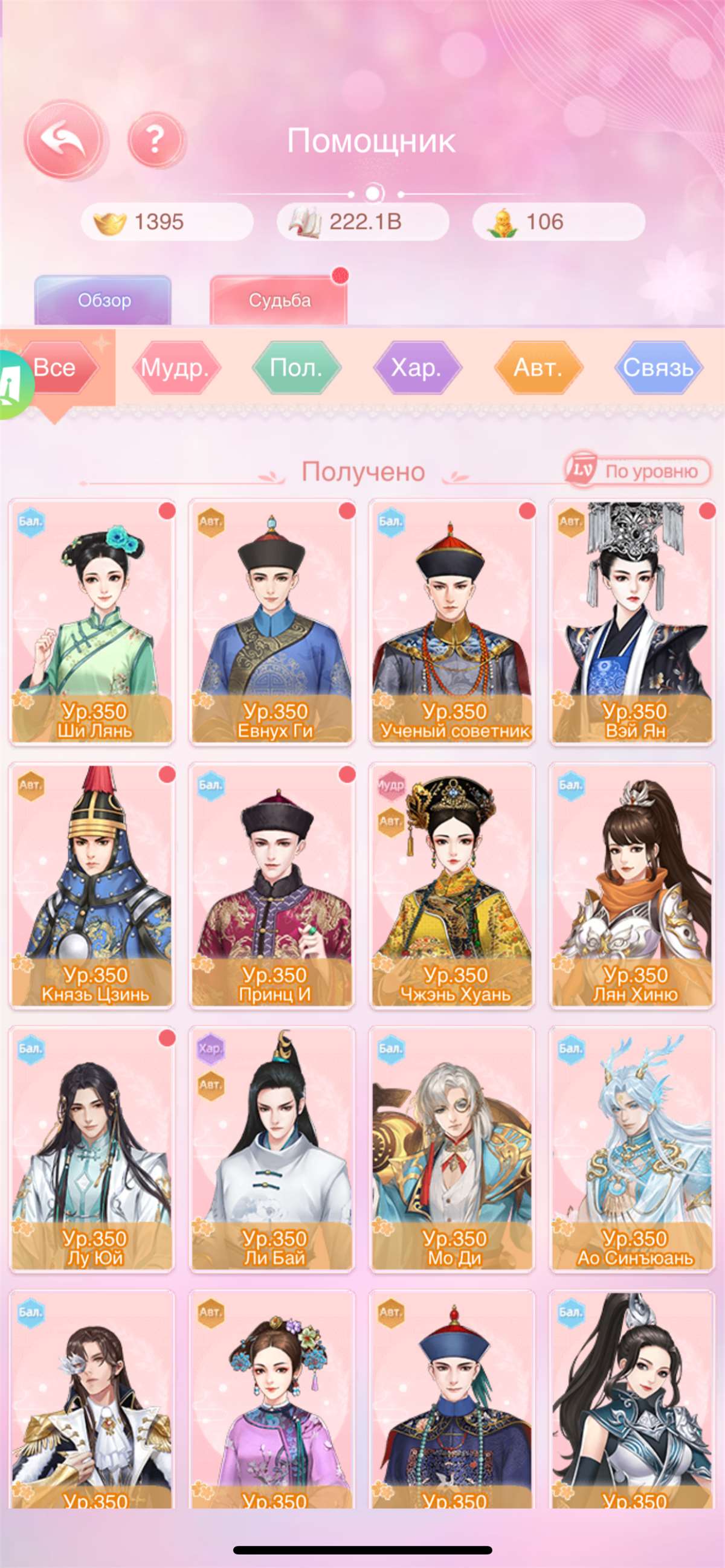 продажа аккаунта к игре Легенда Феникса