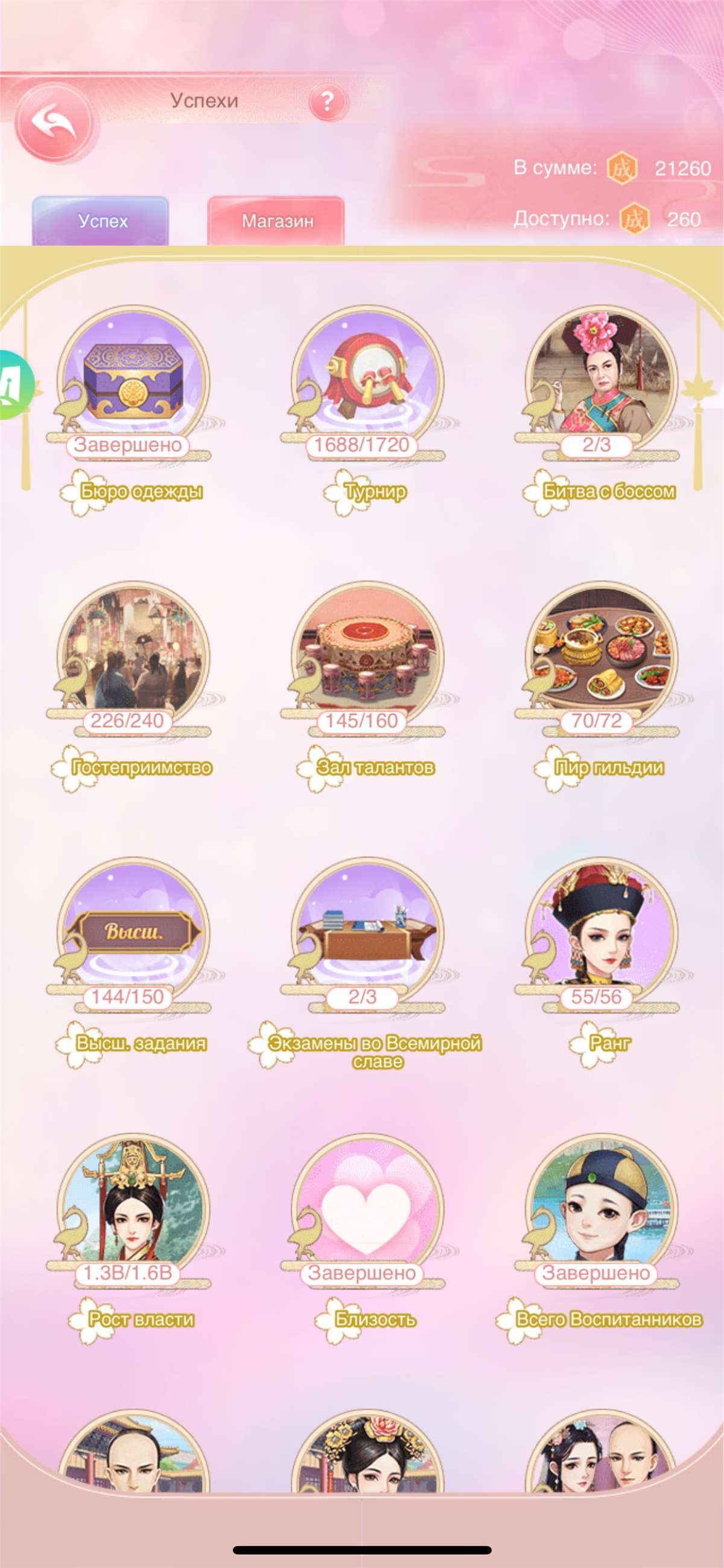 продажа аккаунта к игре Легенда Феникса