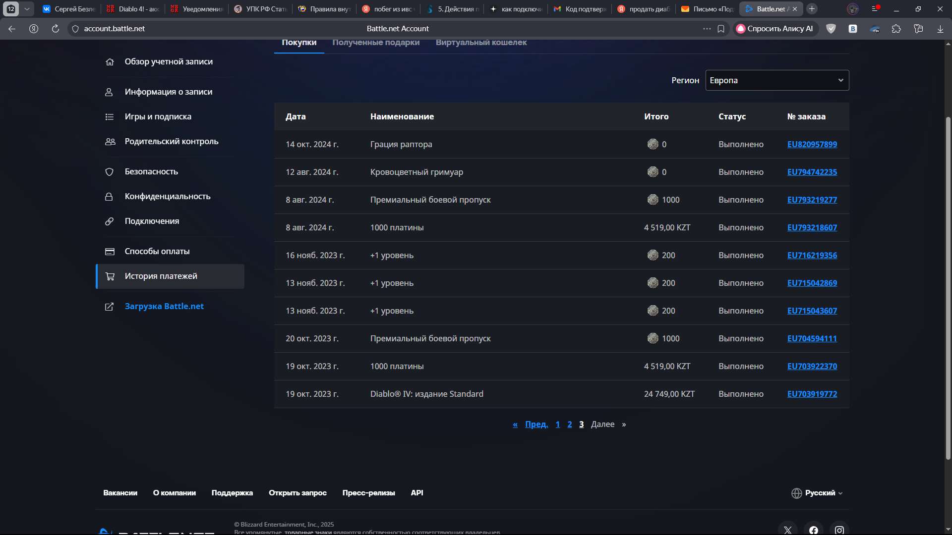 продажа аккаунта к игре Diablo 2,3,4