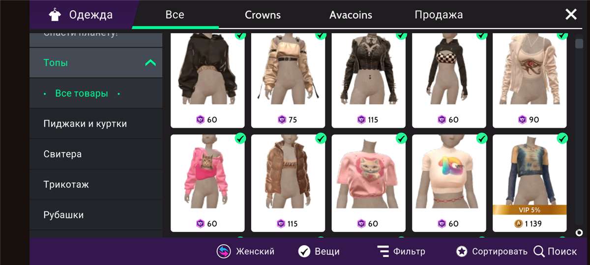 продажа аккаунта к игре Avakin Life