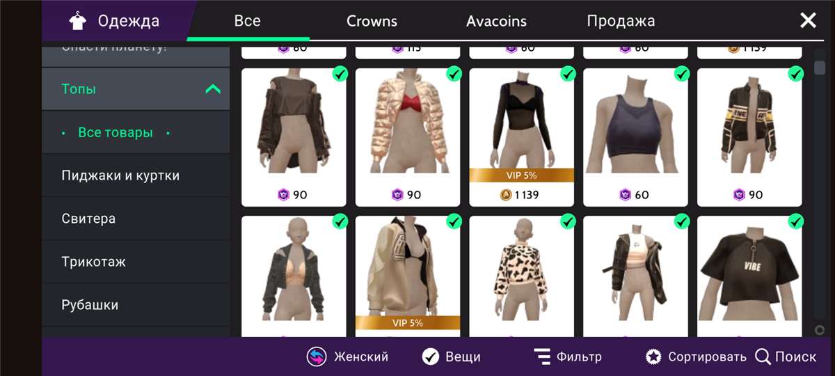 продажа аккаунта к игре Avakin Life