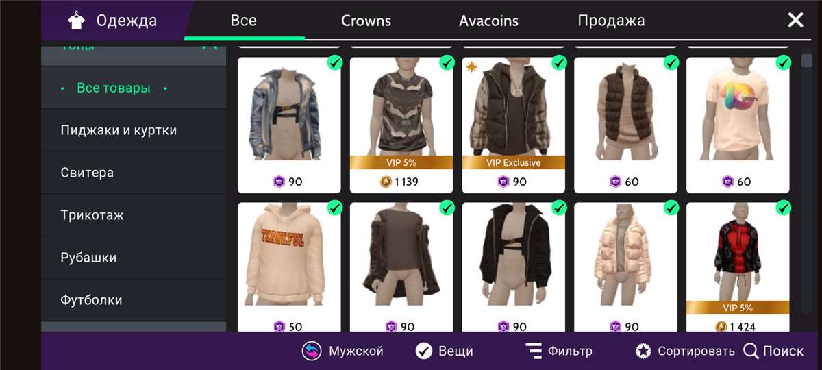 продажа аккаунта к игре Avakin Life