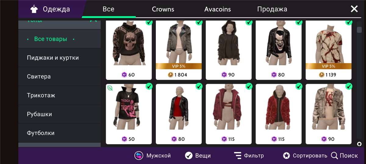 продажа аккаунта к игре Avakin Life