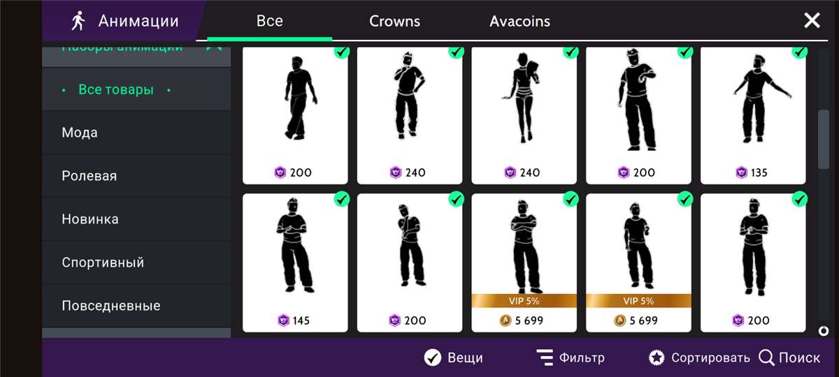 продажа аккаунта к игре Avakin Life