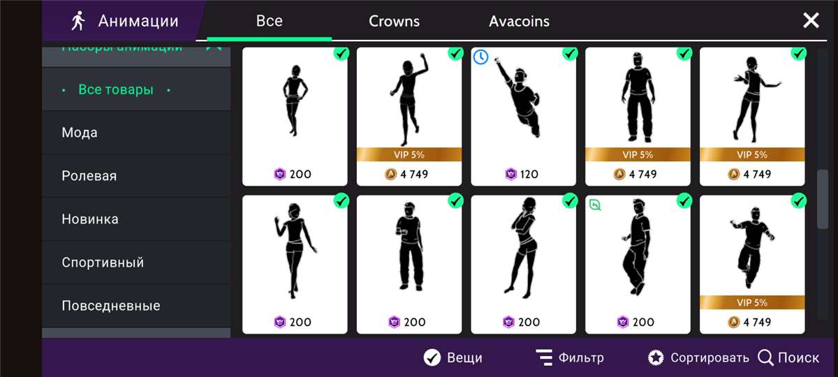 продажа аккаунта к игре Avakin Life