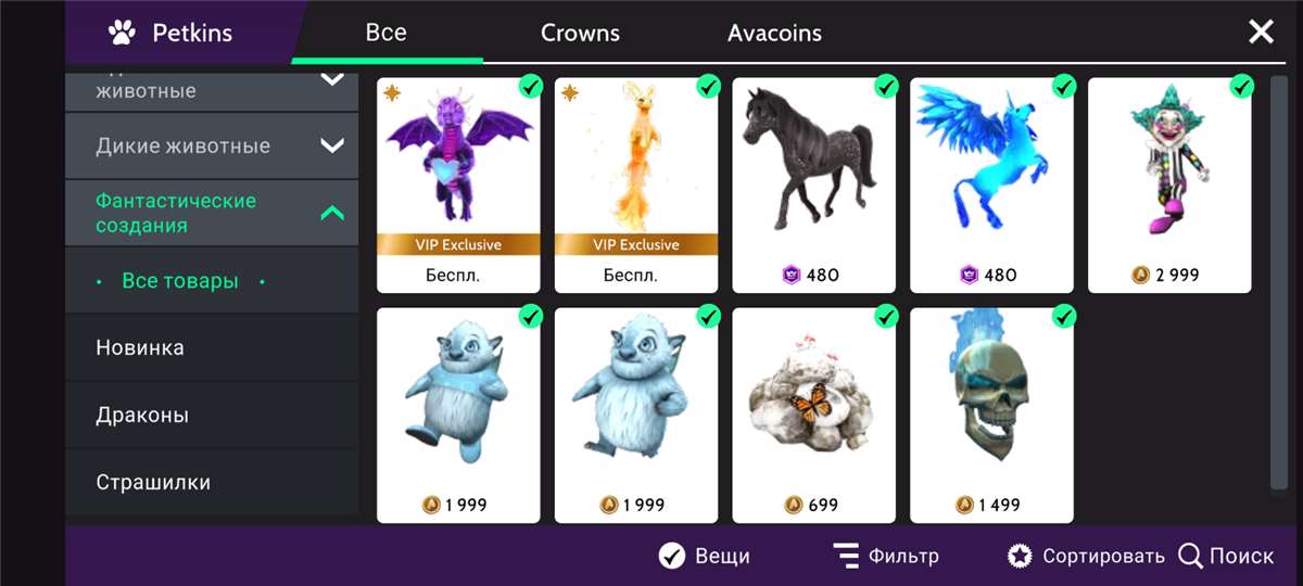 продажа аккаунта к игре Avakin Life