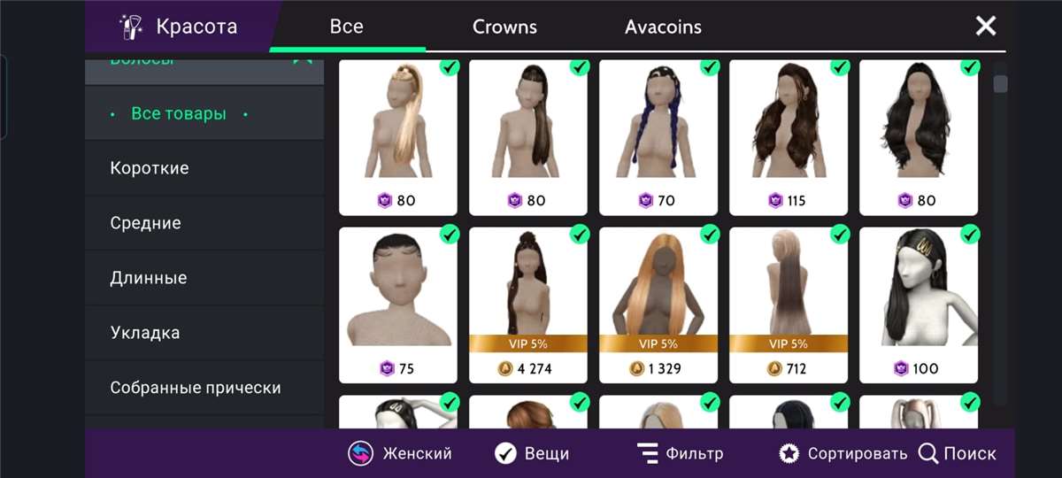 продажа аккаунта к игре Avakin Life