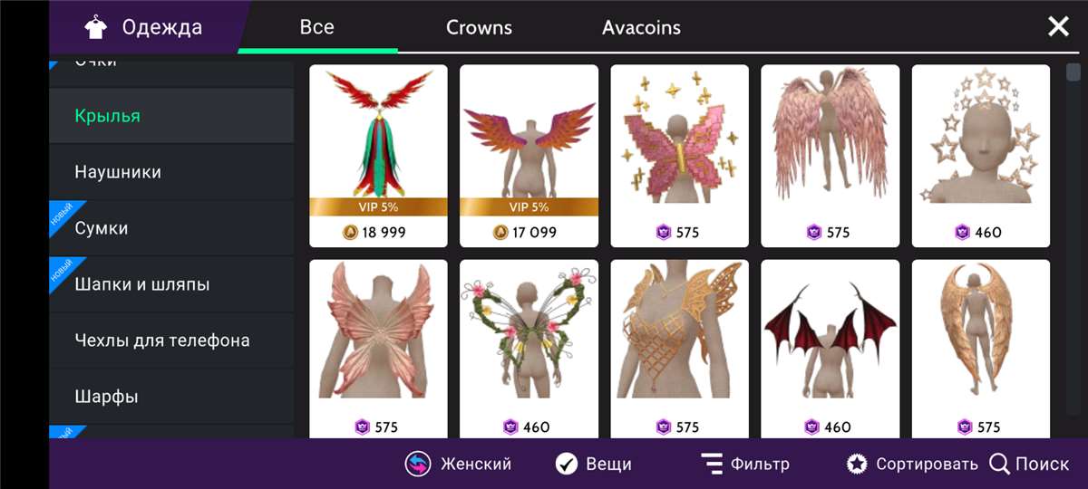 продажа аккаунта к игре Avakin Life