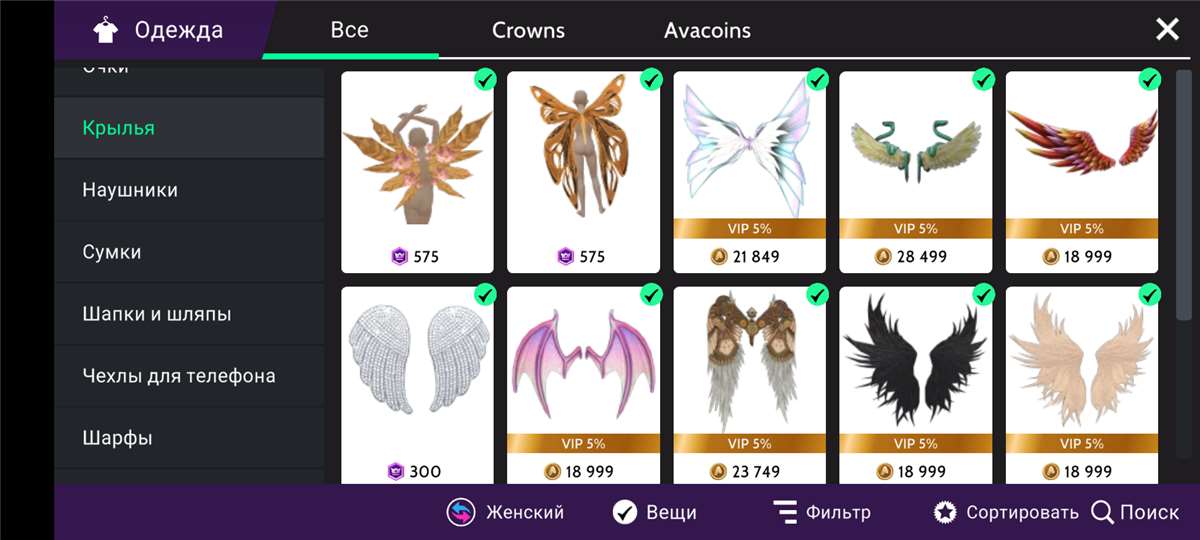 продажа аккаунта к игре Avakin Life