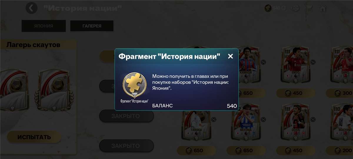 продажа аккаунта к игре FIFA Mobile